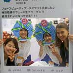 Beauty World Japan, Tokyo 2016 - 3