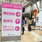 Beauty World Japan, Tokyo 2016 - 5